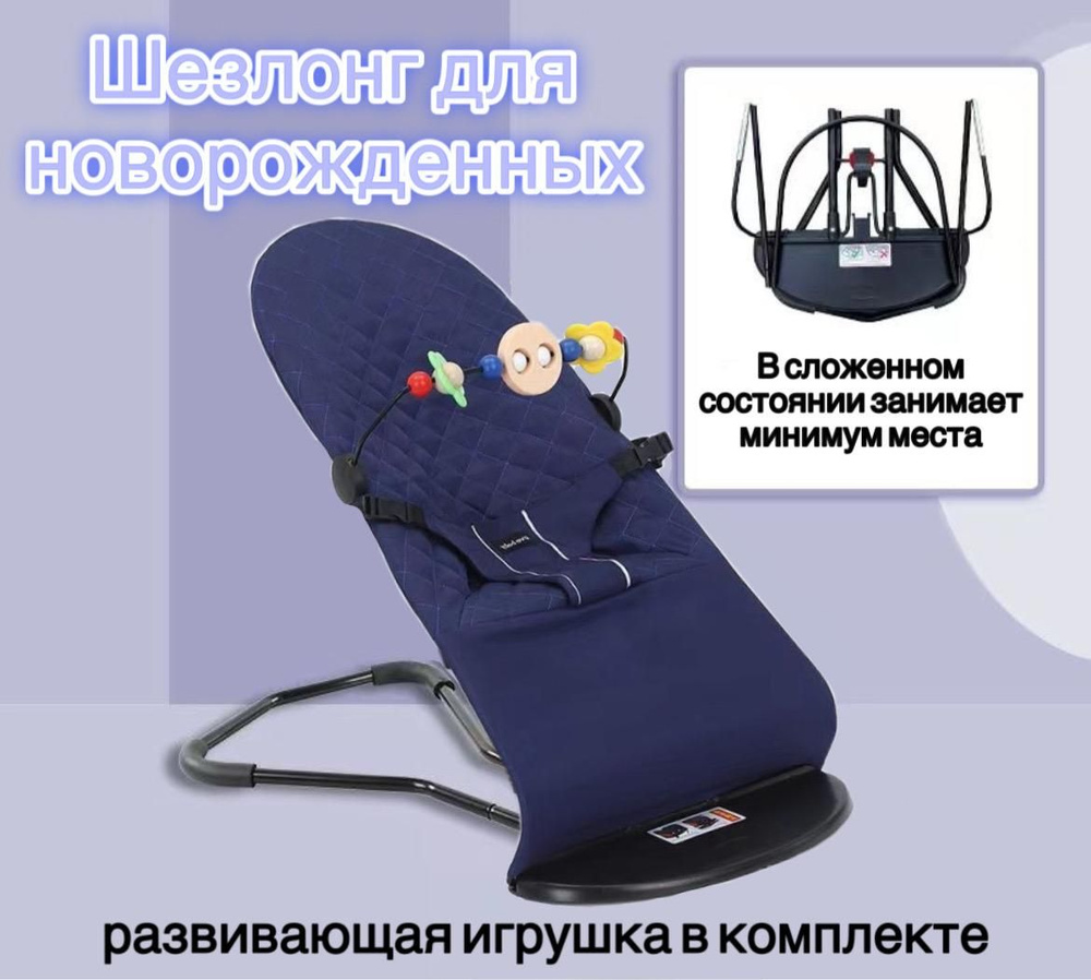 Шезлонг складное для новорожденных 1 дуги с игрушками детское кресло качалка от 0+  #1