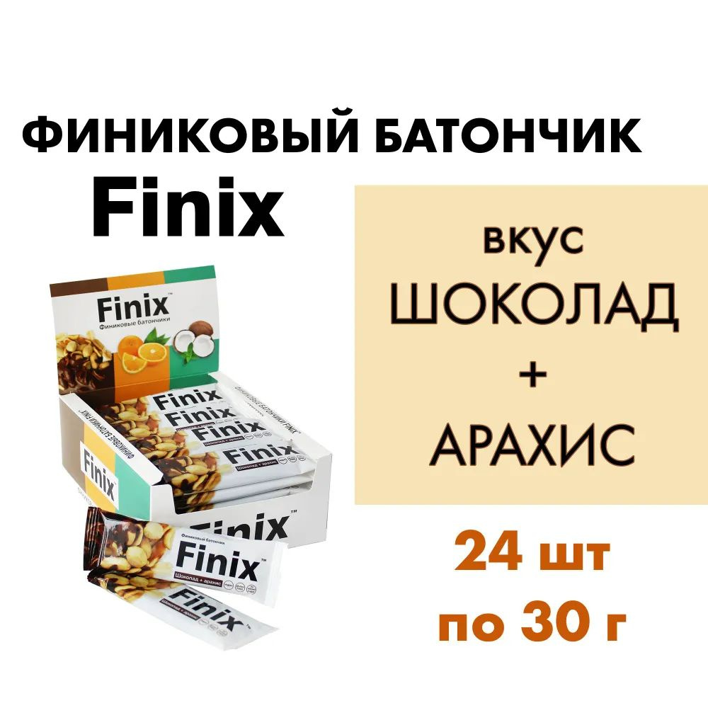 Финиковый батончик с арахисом и шоколадом Finix 24 шт по 30гр  #1