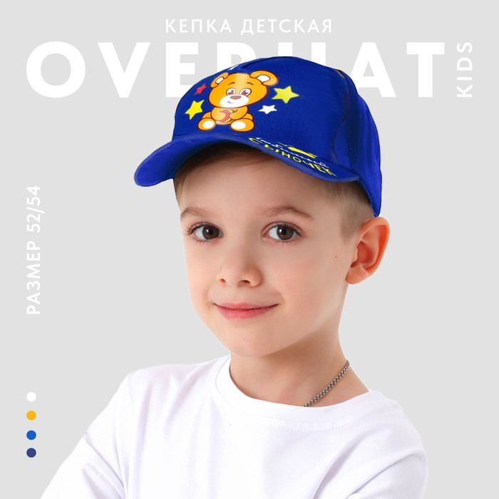 Кепка Overhat KIDS #1