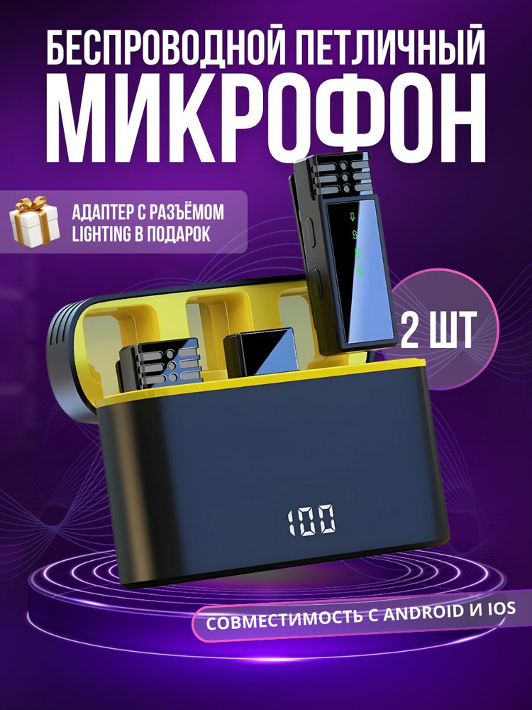 Микрофон для мобильного устройства petlichka, желтый, черный  #1