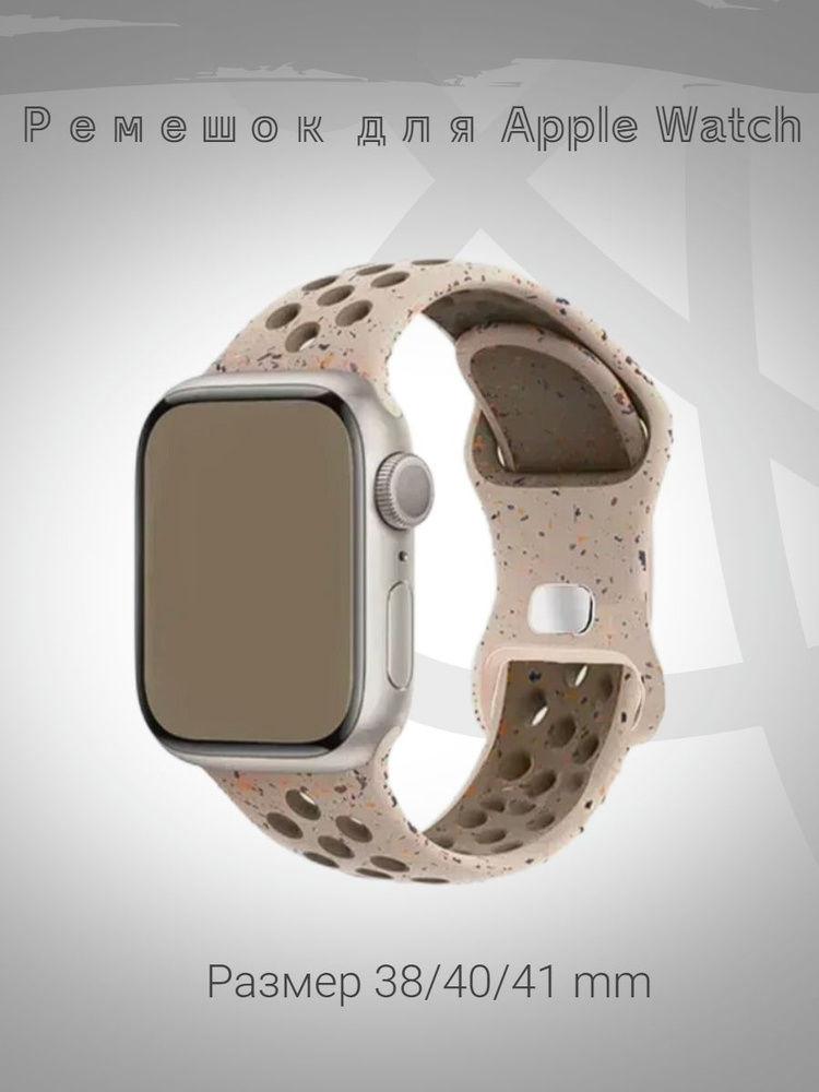 Ремешки для Apple Watch Nike Sport 38/40/41 S/M #1