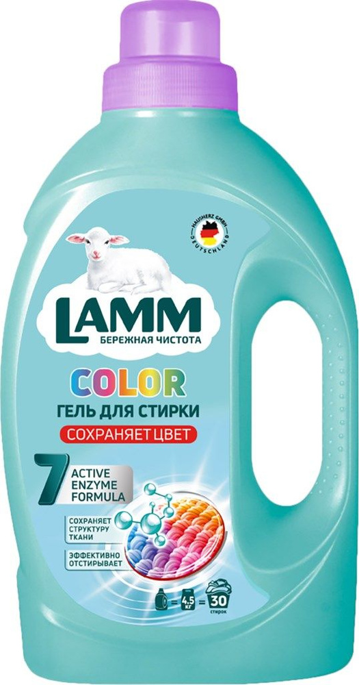 Гель для стирки LAMM Color, 1,95л, Россия - 2 шт. #1