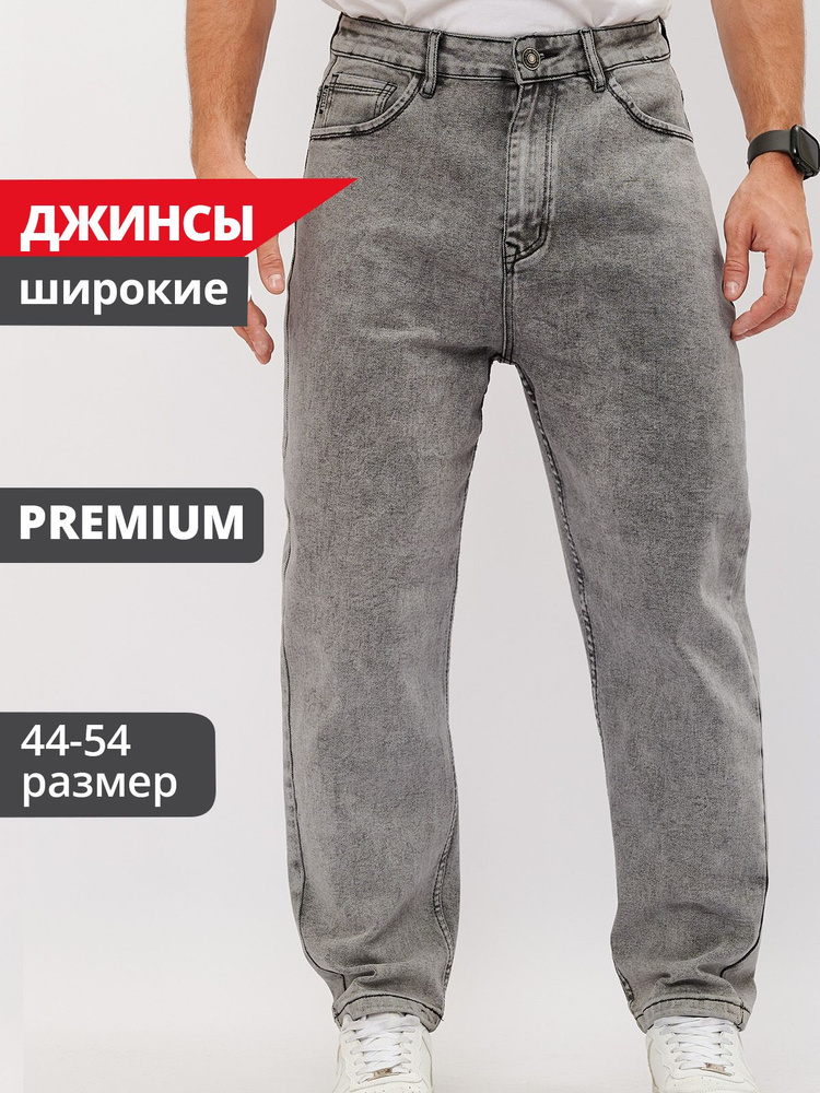 Джинсы JUST DENIM #1