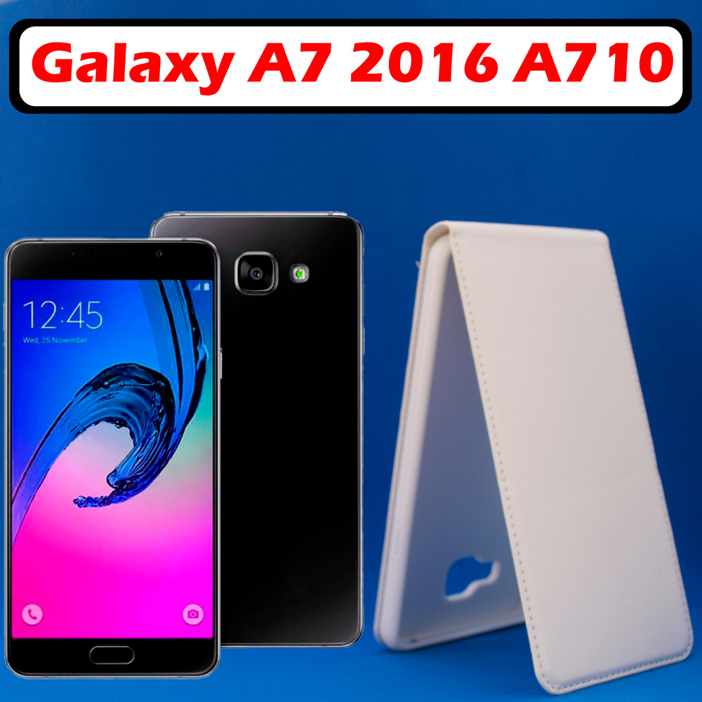 Чехол книжка для Samsung A7 (2016) / A710 Белый,экокожа #1