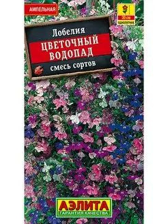 Семена Лобелия "Цветочный водопад ампельная, смесь сортов" (0,05 г) -Агрофирма Аэлита  #1