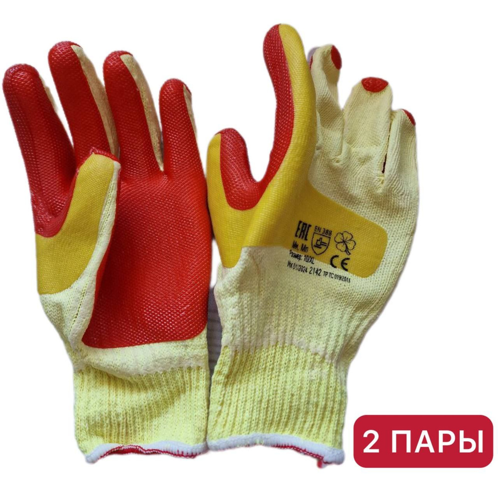 Перчатки хозяйственные хб, покрытие полиэфир с резиной, усиленные, рабочие, защитные, для работы дома, #1