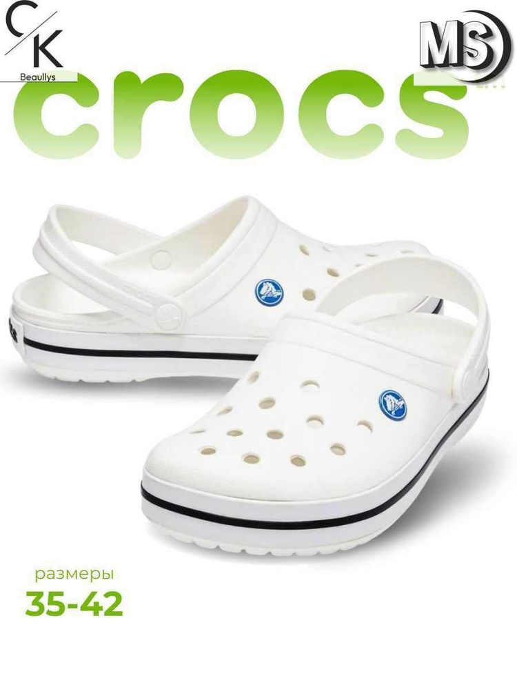 Сабо Crocband Clog K #1