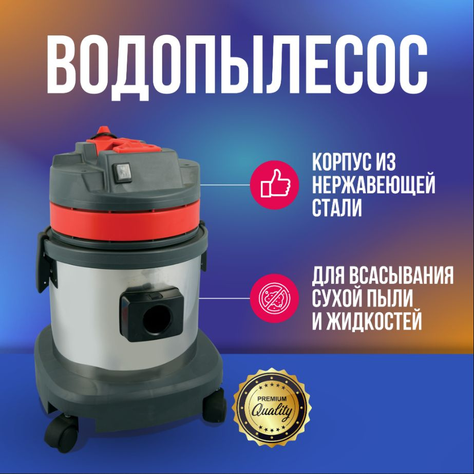 Водопылесос CB 1215 #1