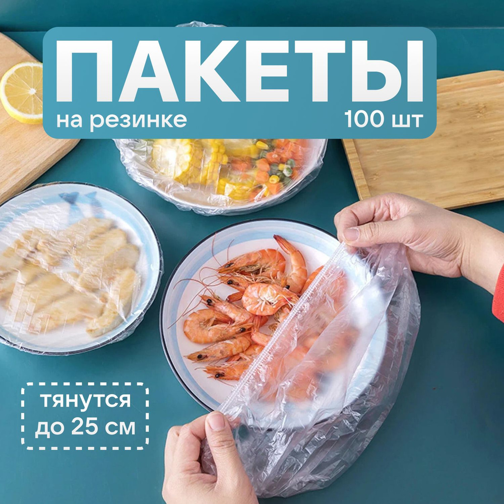 Paruparo Пакет для хранения продуктов, 25 см #1