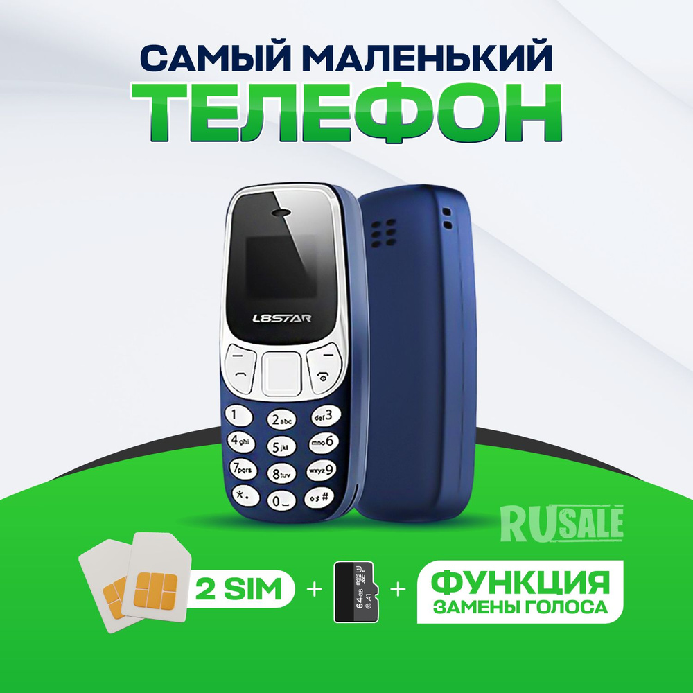 Самый маленький телефон, Мини телефон кнопочный, Телефон кнопочный, Модель - L8Star BM10, Цвет - Темно #1