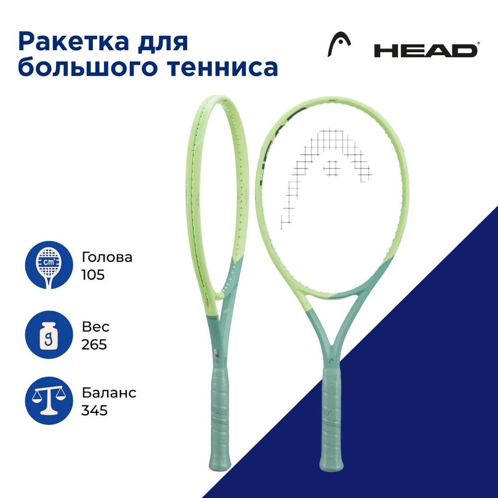 Теннисная ракетка HEAD Extreme Team L 2022. Ручка 2 #1