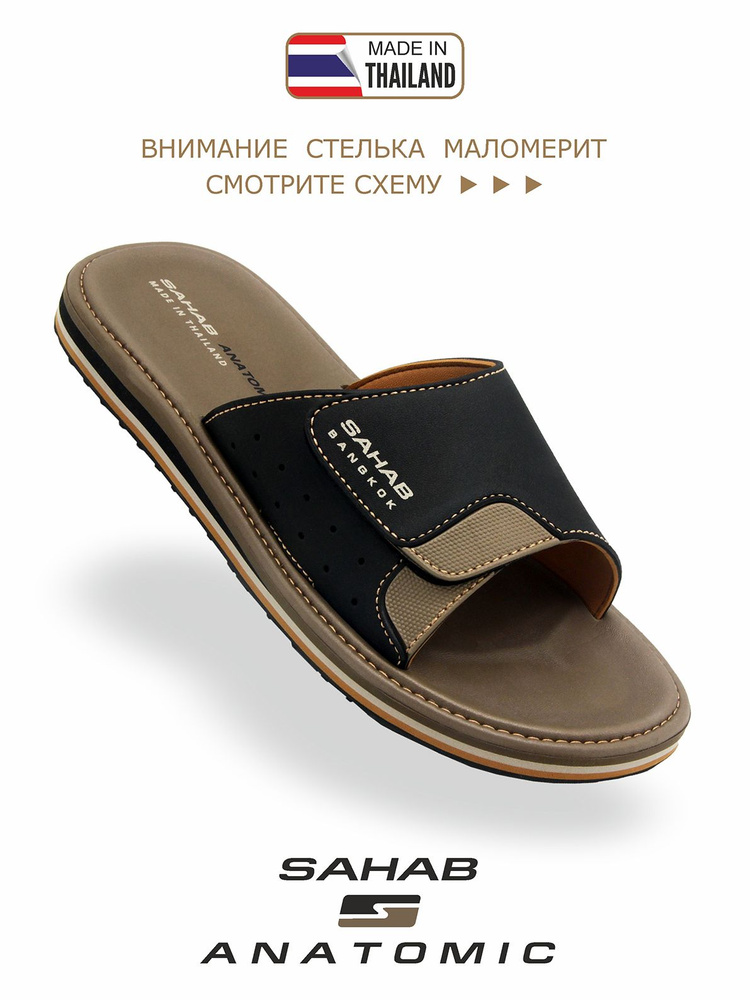 Шлепанцы SAHAB #1