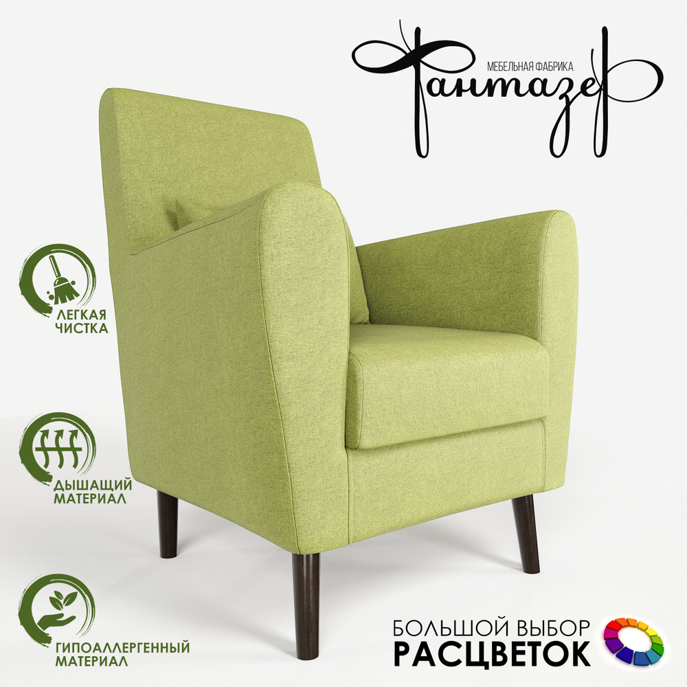 Кресло мягкое Грэйс D-7 (зеленый) на высоких ножках с подлокотниками в гостиную, офис, зону ожидания, #1