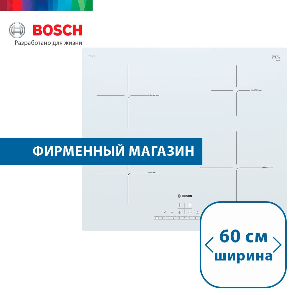 Встраиваемая индукционная панель Bosch PUE612FF1J Serie 6, независимая, 4 конфорки, 17 уровней, белая #1