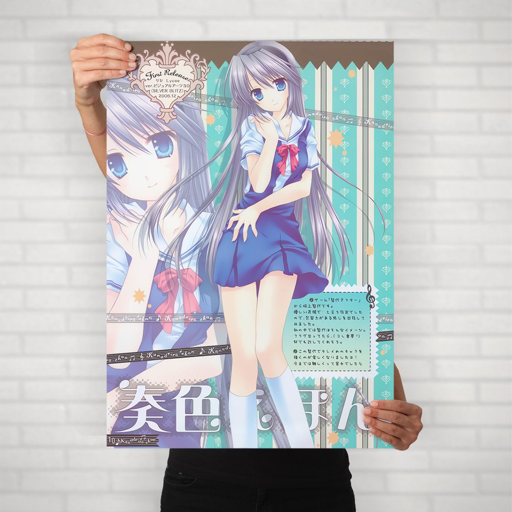 Плакат на стену для интерьера Кланнад (Clannad - Томоё Сакагами 1) - Постер по аниме формата А2 (42x60 #1