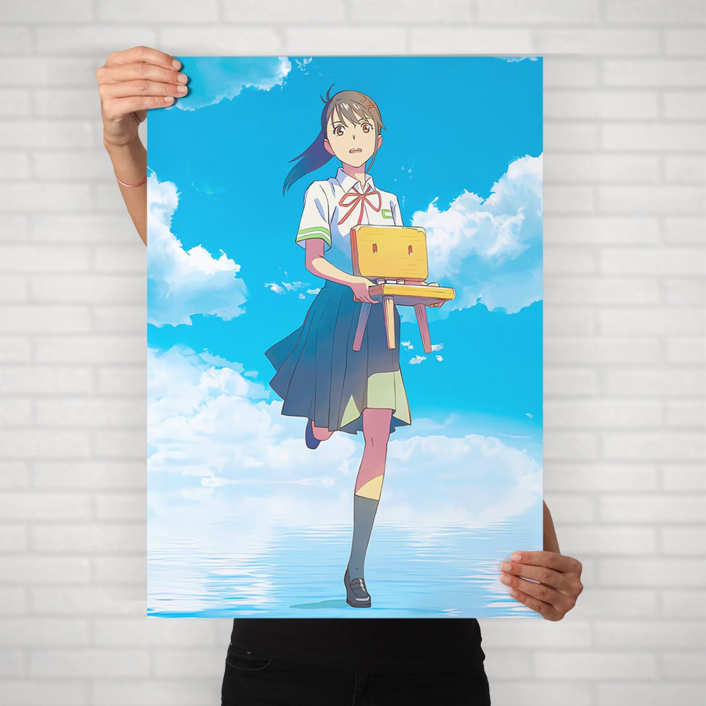 Плакат на стену для интерьера Макото Синкай (Судзумэ, закрывающая двери - Судзумэ Ивато 5) - Постер по #1
