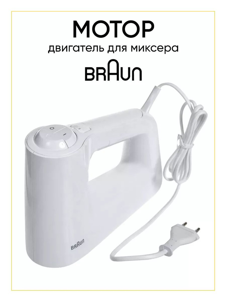  миксер sp381538, 500 Вт #1