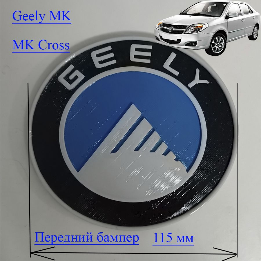 Эмблема решетки радиатора Geely MK/ Знак эмблема GEELY MK/MK Cross #1