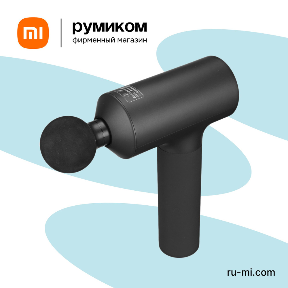 Массажер перкуссионный Xiaomi Massage Gun #1