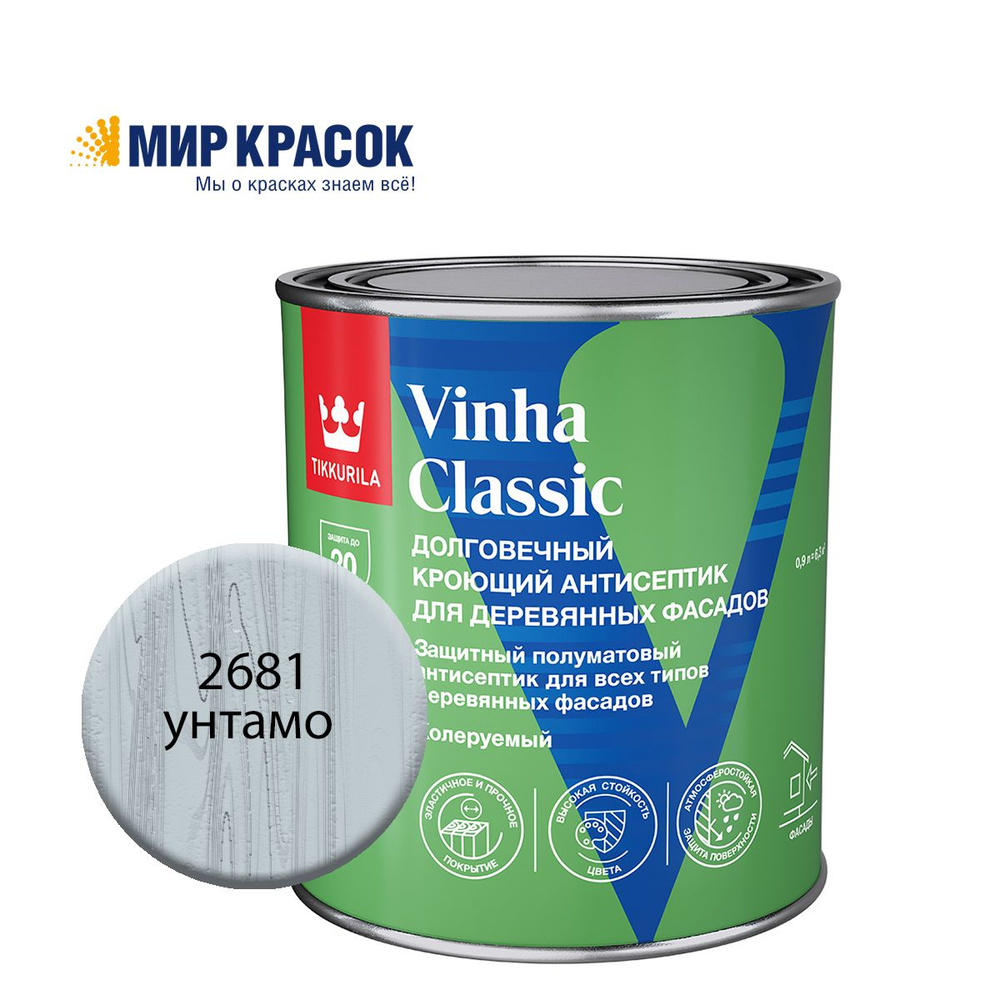 TIKKURILA VINHA CLASSIC антисептик кроющий, водоразбавляемый, колерованный, полуматовый, цвет Унтамо #1