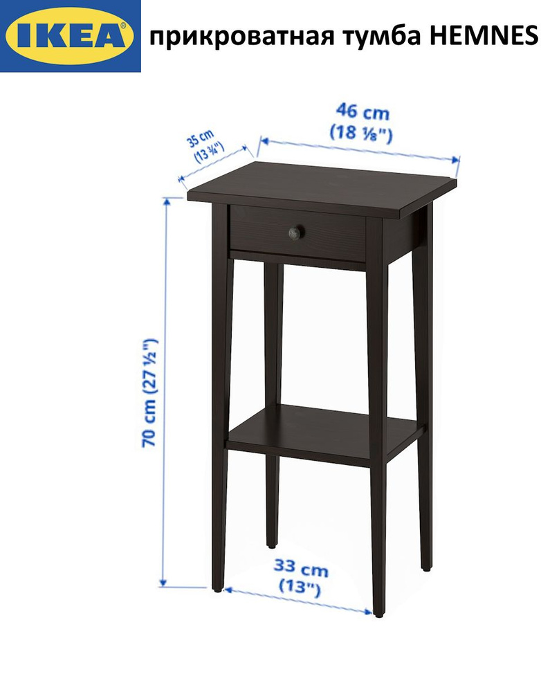 IKEA Приставной столик Стол приставной, 46х35х70 см #1