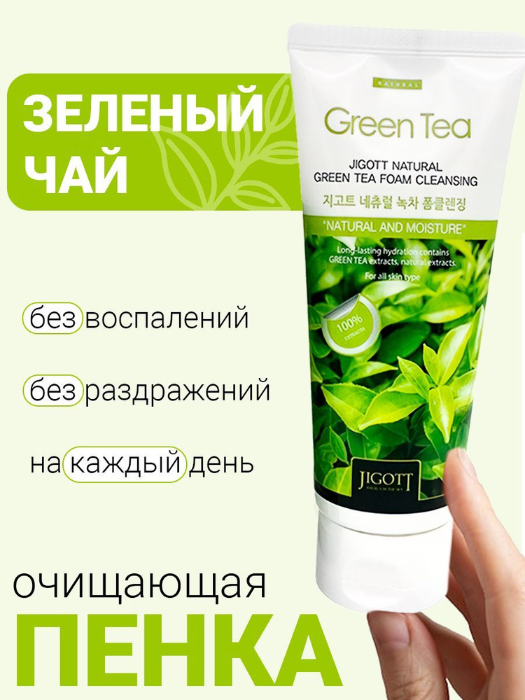 Пенка для умывания с зеленым чаем Jigott Natural Foam Cleansing 180 мл #1