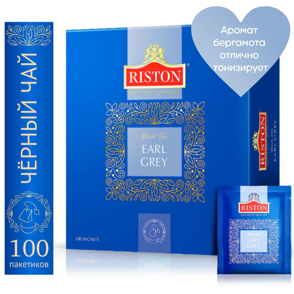 Чай черный в пакетиках Riston "Earl Grey", 100 шт #1