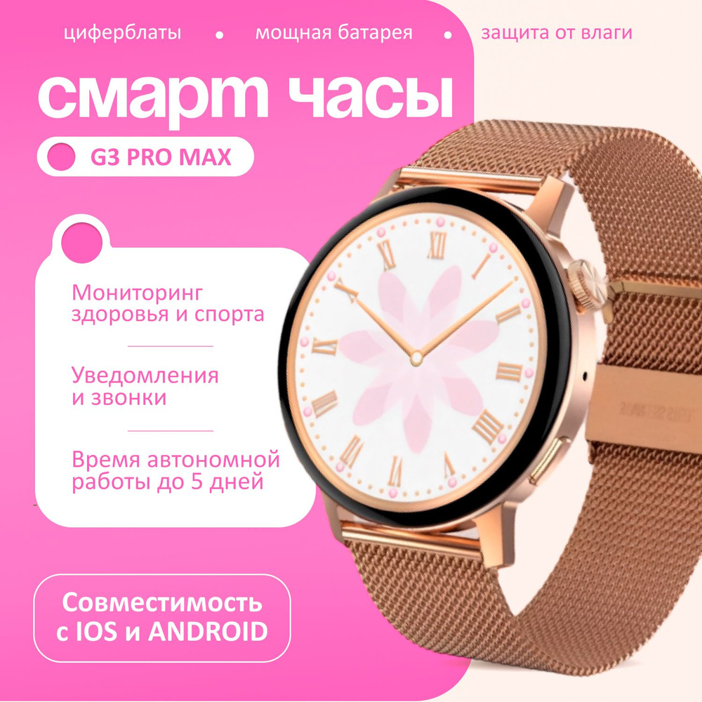 Смарт часы женские Premium 2024, Series PRO Max B&P умные часы, 42mm, золотой  #1