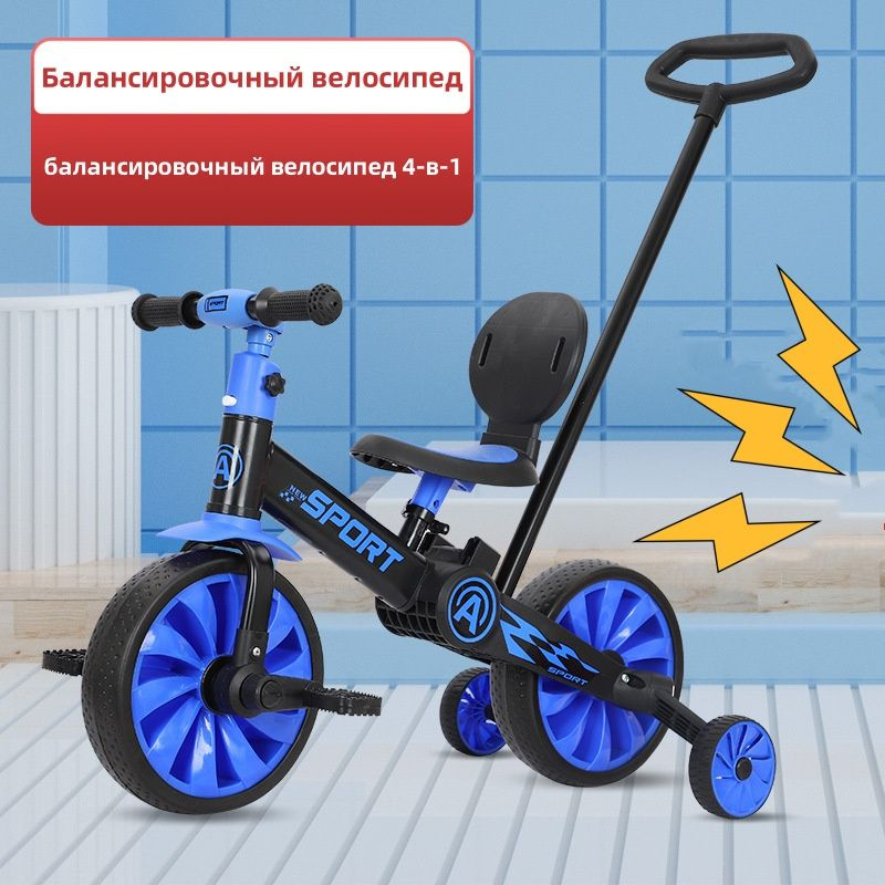 Детский балансировочный велосипед / push baby magic bike-функция "четыре в одном", спортивный велосипед #1