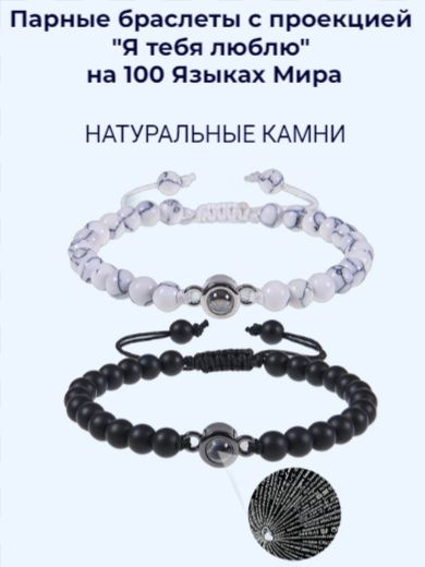 PUZZLE JEWELRY Браслет парный #1