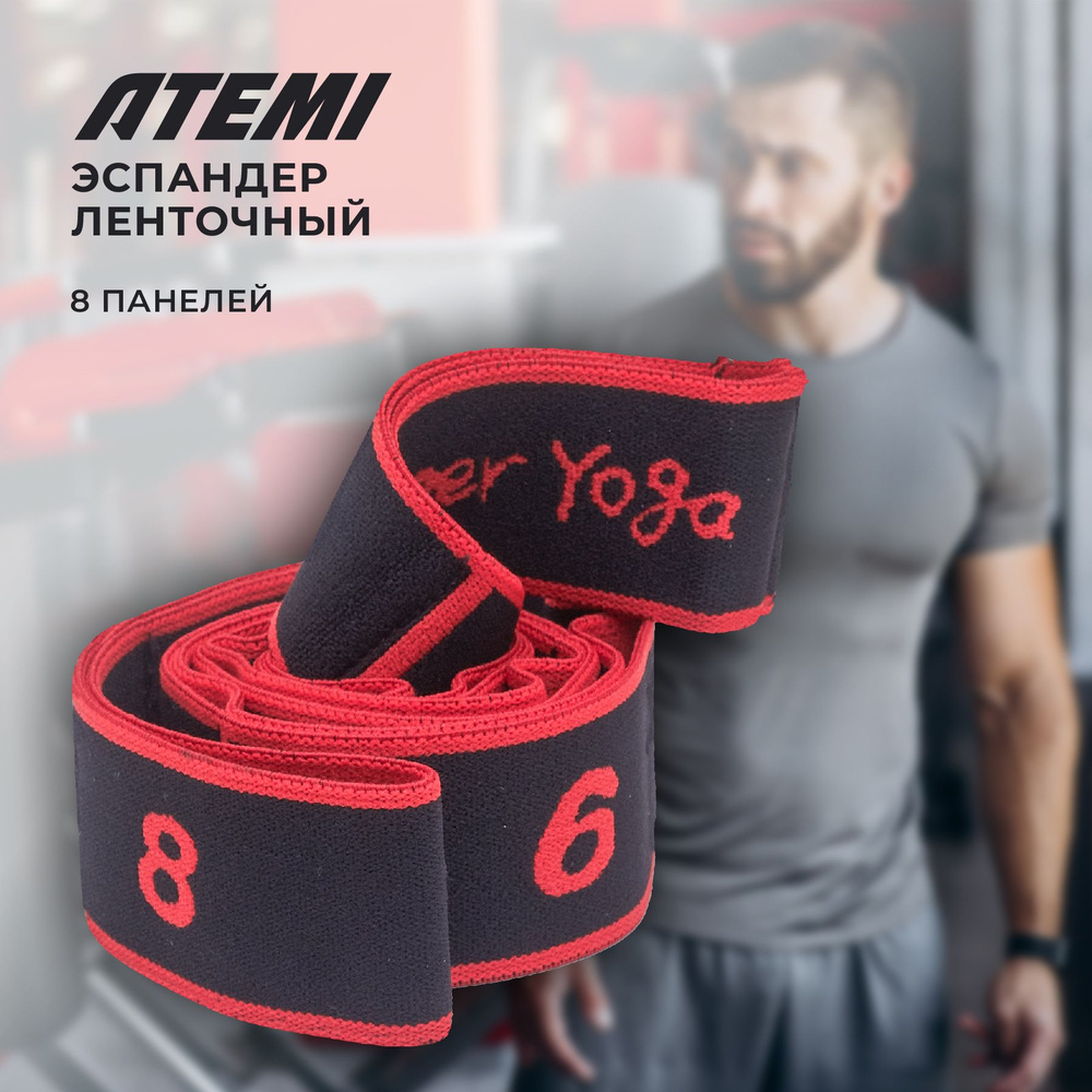 Эспандер лента Elastiband Atemi, AEB01 #1