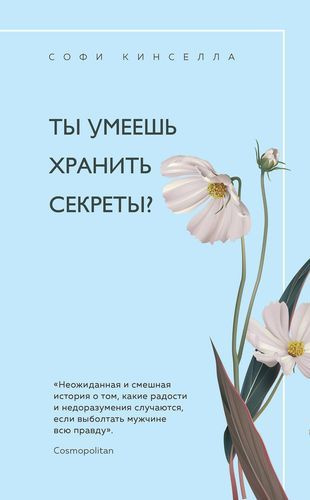 Уютное чтение (комплект из 3-х книг) #1