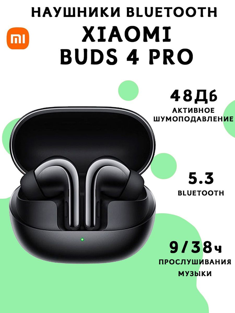 Беспроводные Bluetooth наушники Mi Buds 4 Pro M2126E1, черные #1