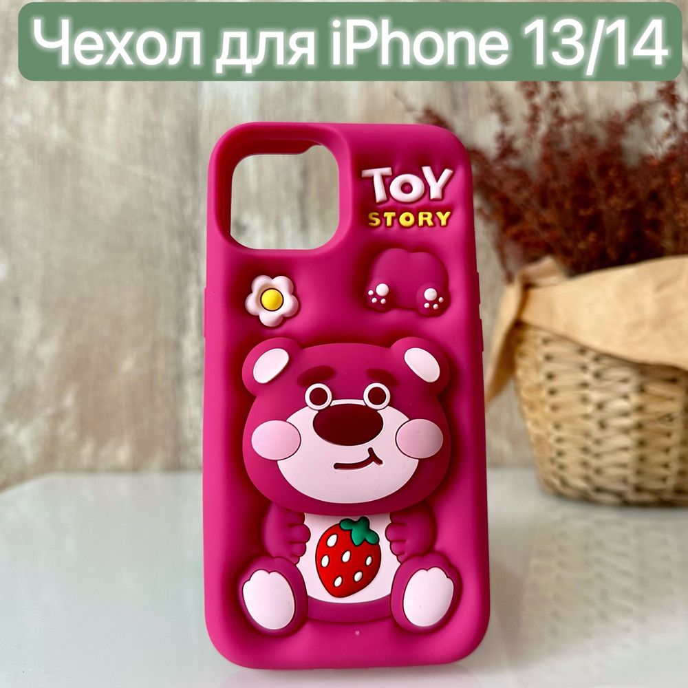 Чехол силиконовый для iPhone 13/14 с рисунком/LAPRAMOL/ Чехол на Айфон 13/14 противоударный  #1