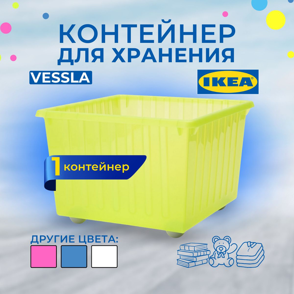 IKEA Ящик для игрушек длина 39 см, ширина 39 см, высота28 см,  #1