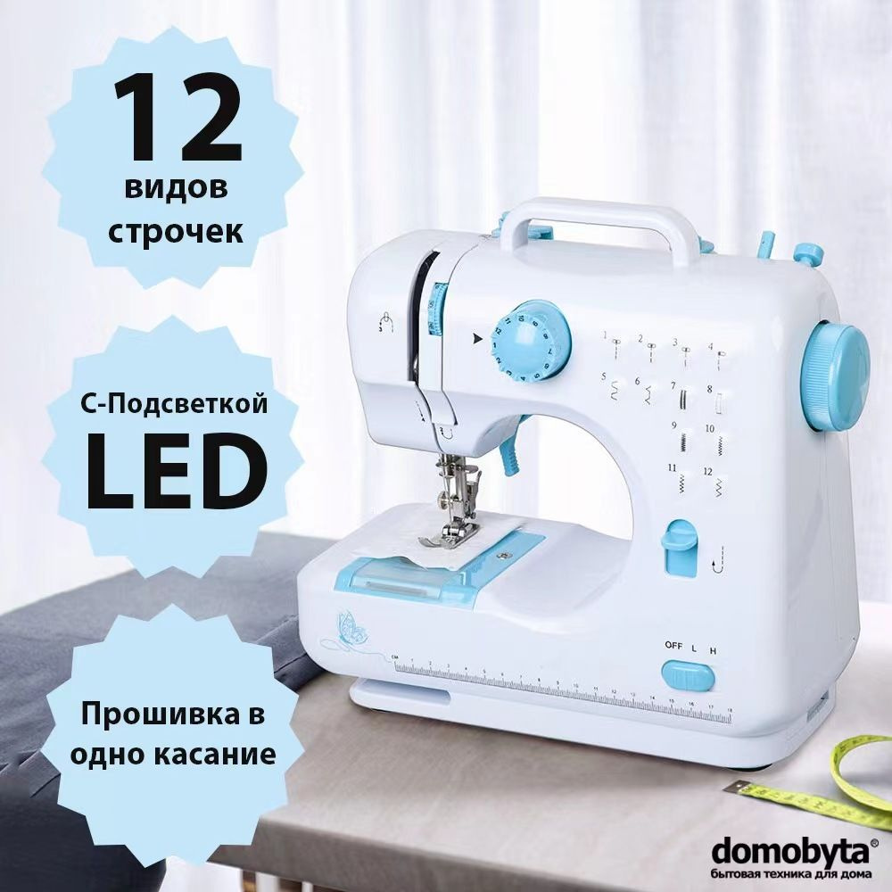 domobyta Швейная машина Электромеханическая швейная машина для дома; 12 видов строчек; LED; domobyta; #1