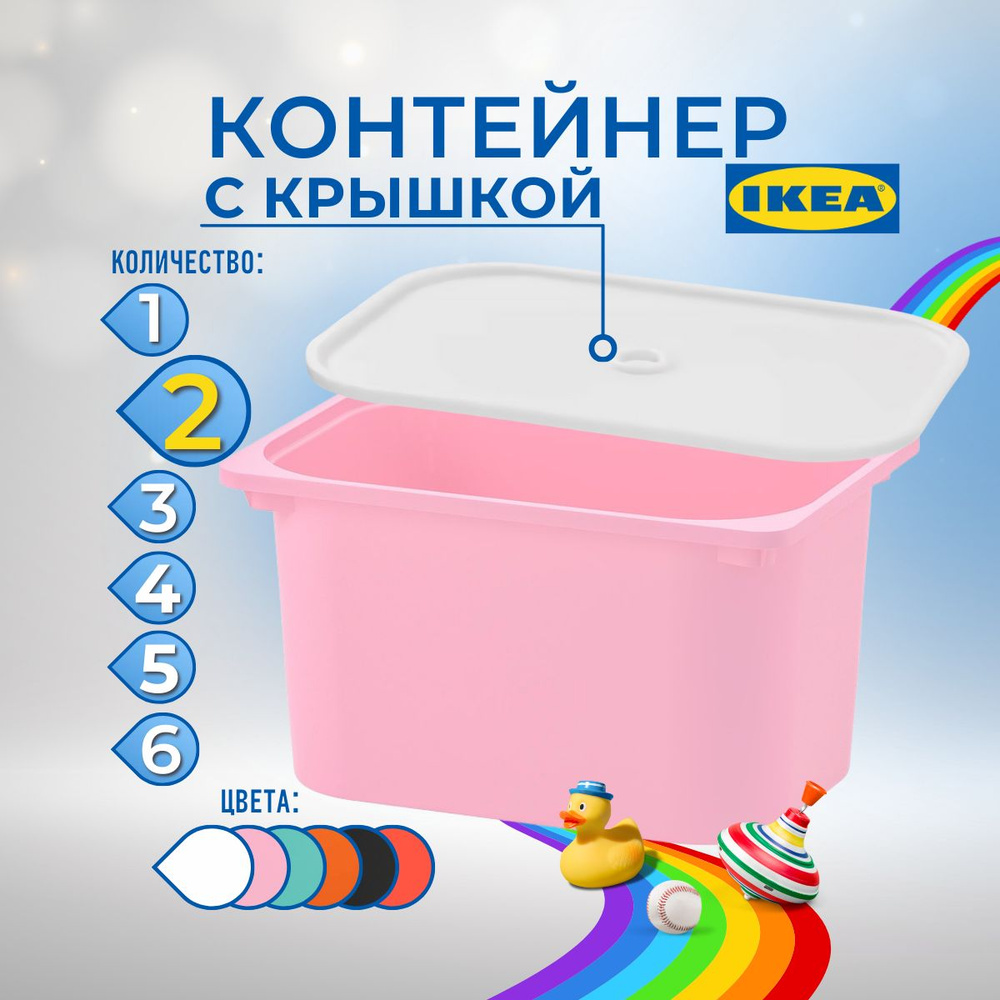 IKEA Контейнер для хранения вещей длина 42 см, ширина 30 см, высота 23 см.  #1