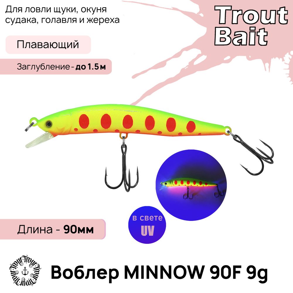 Воблер для рыбалки Minnow 90F для ловли щуки, окуня, судака, голавля и жереха, 9g , цвет 25  #1