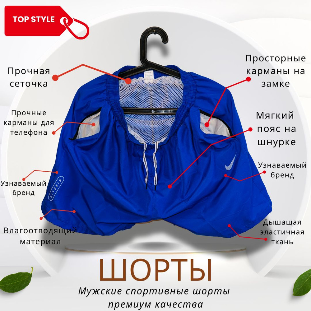 Шорты спортивные Nike #1