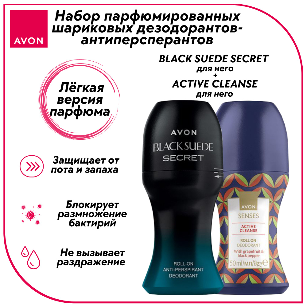 AVON Дезодорант 100 мл #1