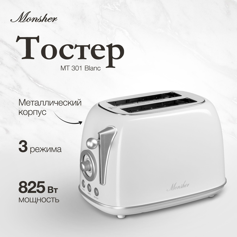 Словарь терминов Тостеры