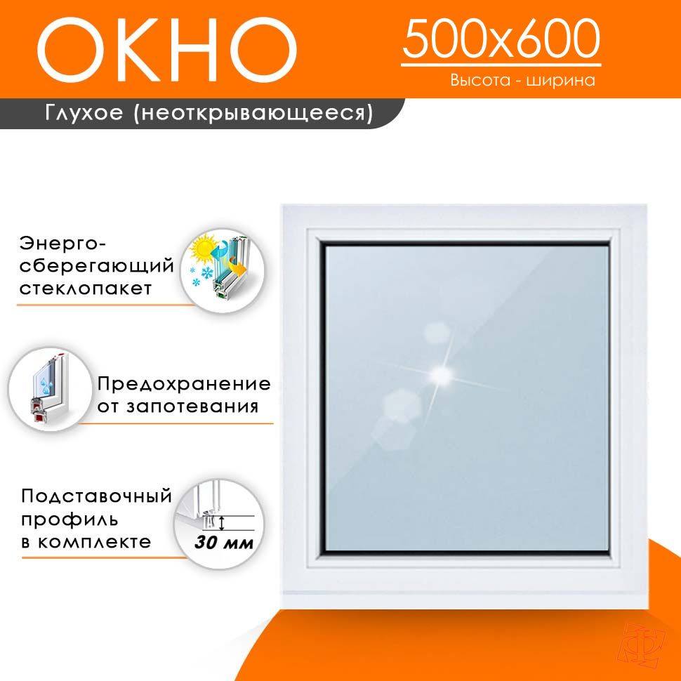 Пластиковое окно 500 х 600 ТермА Эко с глухой створкой #1