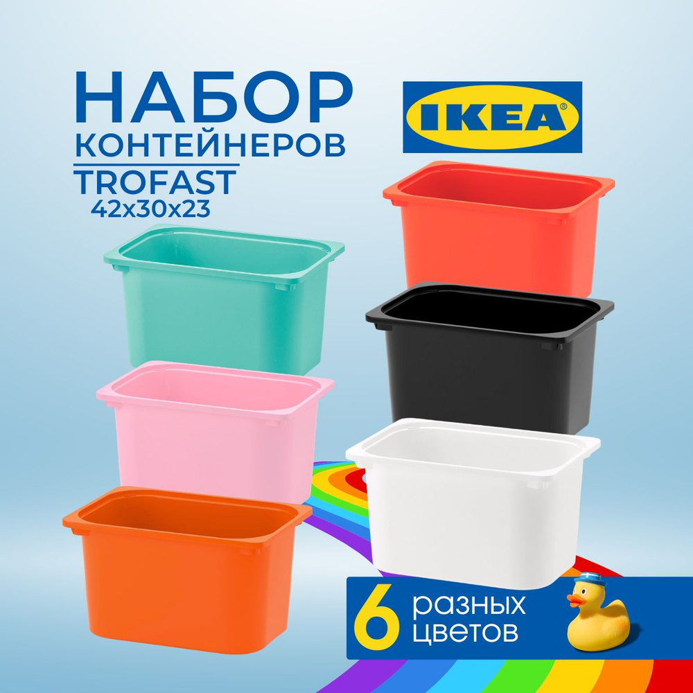 IKEA Контейнер для хранения вещей длина 42 см, ширина 30 см, высота 23 см.  #1