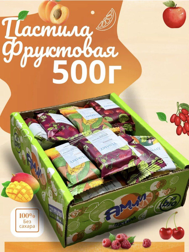 Пастила фруктовая 500г #1