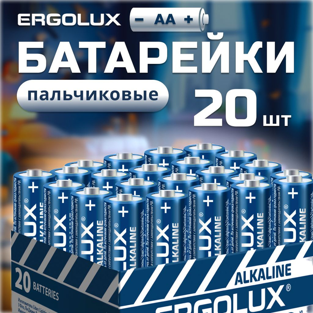 Батарейки АА пальчиковые / Ergolux / AA 1,5V щелочные (алкалиновые), 20 шт  #1