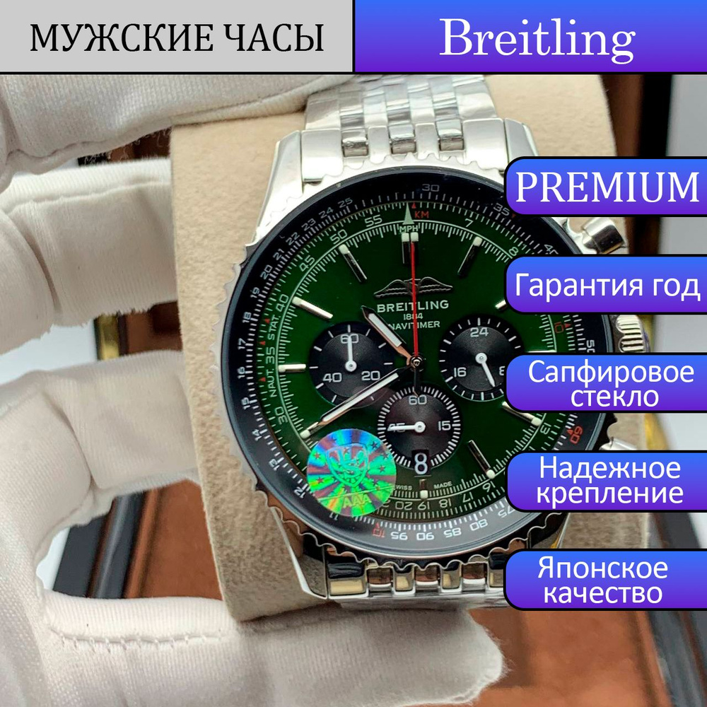 Breitling Часы наручные #1