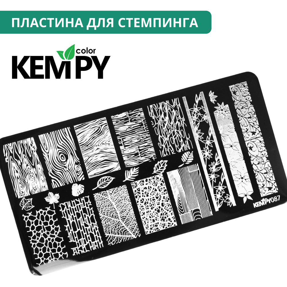 Kempy, Пластина для стемпинга 087, текстуры, дерево #1