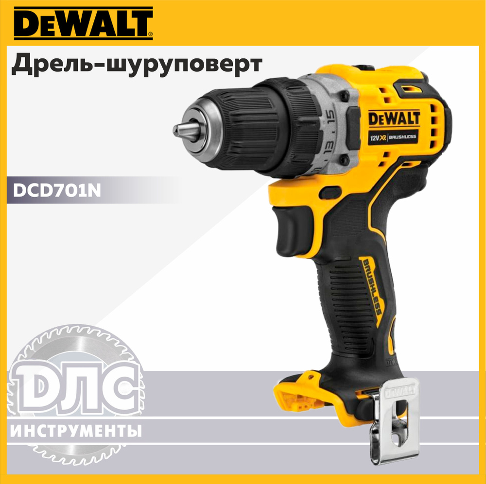 Шуруповерт аккумуляторный DEWALT 12 В XR DCD701N #1