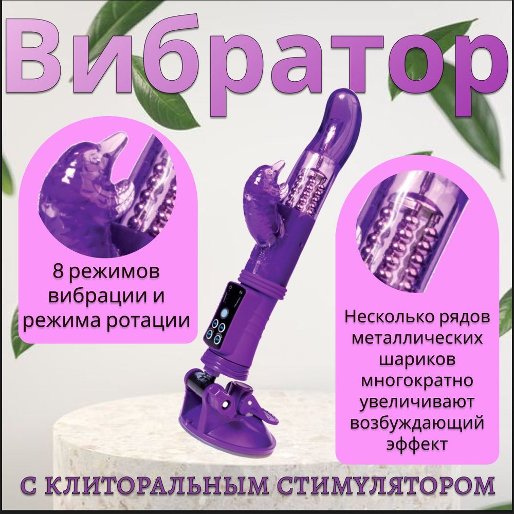 Вибратор с клиторальным стимулятором TOYFA A-Toys, TPR, фиолетовый, 22,5 см  #1
