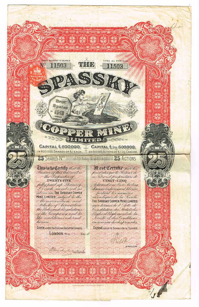 Ценная бумага 25 акций на 1 фунт стерлингов каждая. Акционерное общество Спасские медные руды (The Spassky #1